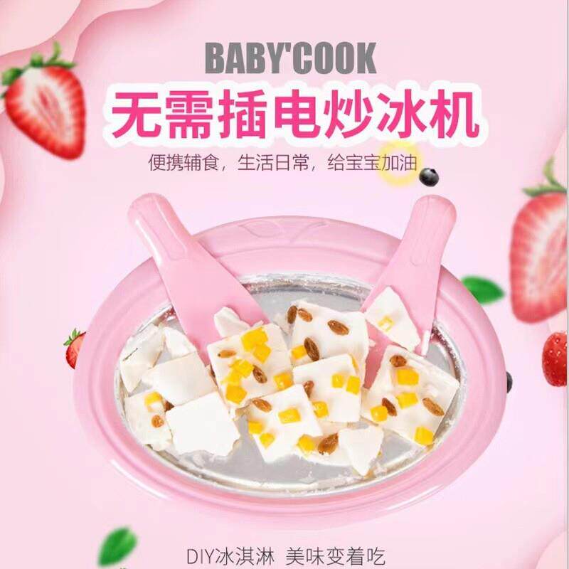 炒冰机易操作炒冰淇淋机家用迷你儿童炒冰盘diy自制小型水果冰盘