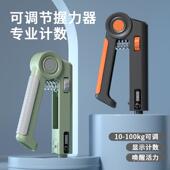 握力器男专业练手力计数可调节练臂肌手劲锻炼五指训练器健身减压