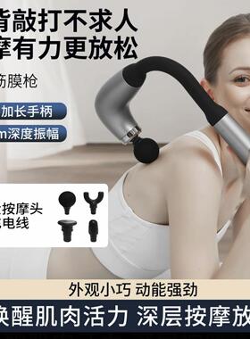 U型弯钩膜枪电动按摩静筋音肌肉放VYR松加健身捶背液晶多长档