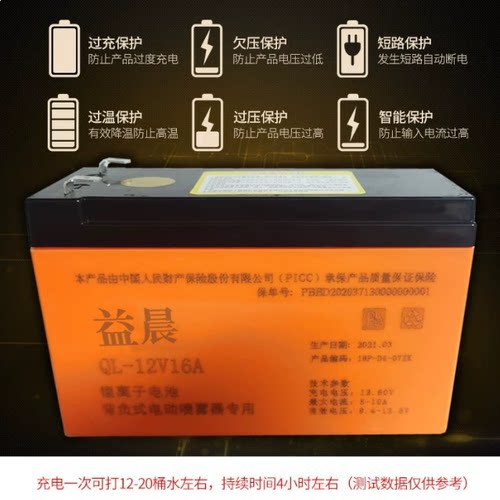 电动喷雾器锂电池农用电瓶铅酸蓄电池12V8A施肥器通用大容量小型