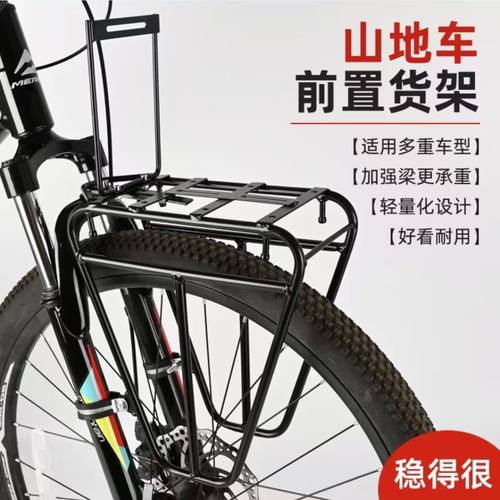 山地旅行自行车减震前叉安装货架驮包架挂包衣架318川藏线长途骑