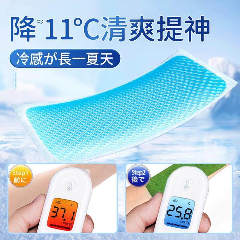 清冰凉贴冷敷温贴夏季户外防学生INP军训暑用冰降贴手机散热凉贴