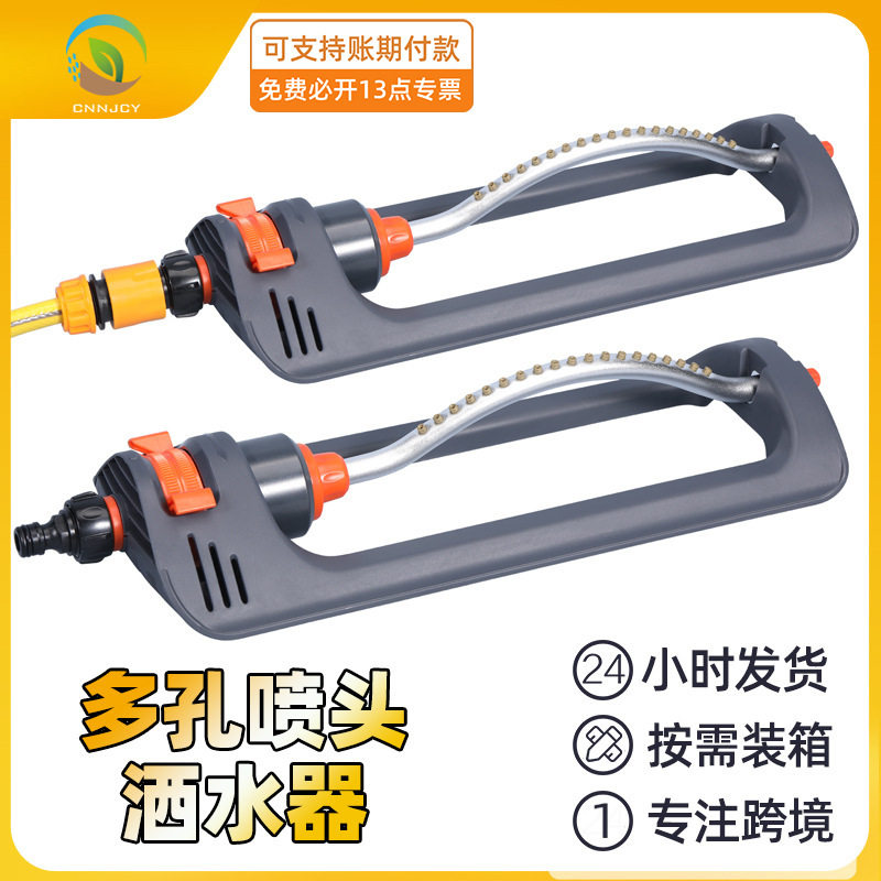 跨境19孔大范围自动摇摆洒水器草坪养护浇花摇摆旋转降温喷头批发