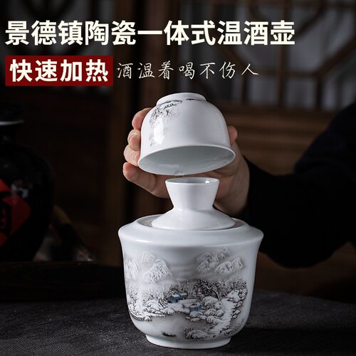 景德镇陶瓷温酒器半斤二两白酒黄酒暖酒壶热酒壶家用酒杯套件