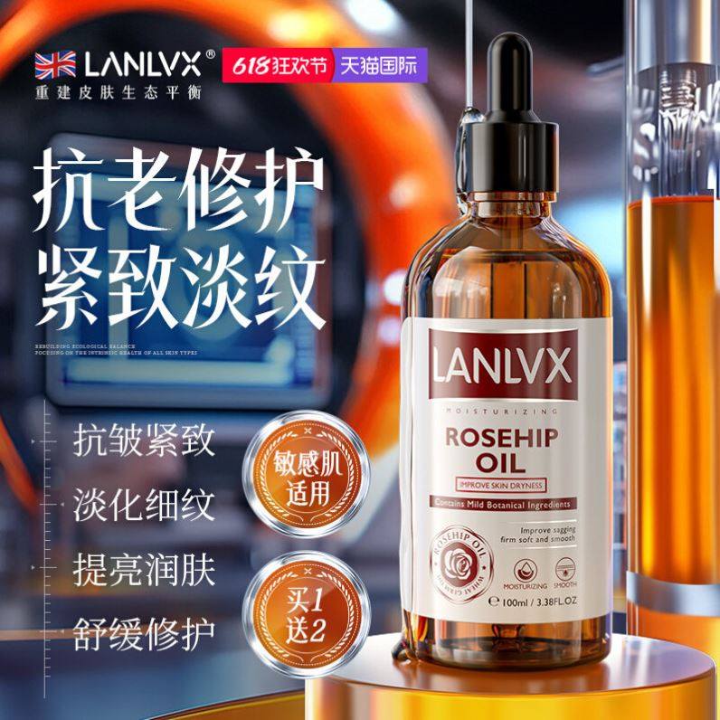 进口面部精油提拉紧致抵御初老玫瑰果脸部刮痧按摩油抗皱淡纹正品