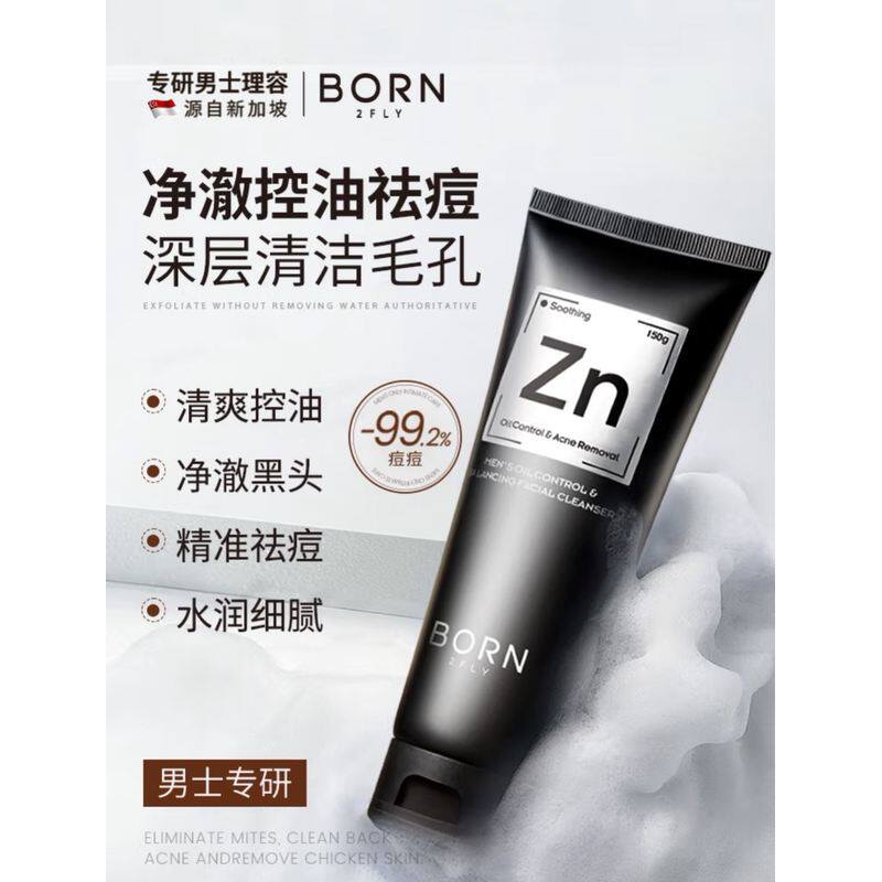 男士控油洗面奶祛痘清洁毛孔黑头粉刺新加坡进口礼物