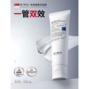 ning进口双管控油氨基酸洗面奶白泥去黑头去油深层清洁洁面乳男女