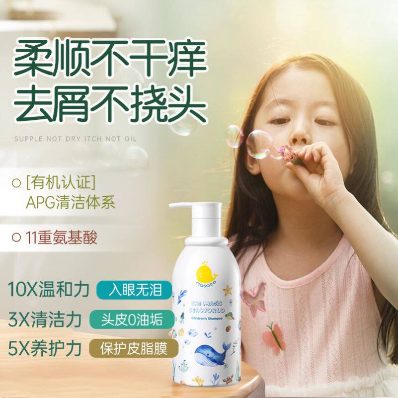 儿童洗发水6到12岁女孩男女童专用宝宝洗发水洗发露顺滑去屑止痒