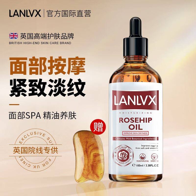 LANLVX英国进口玫瑰面部精油女提拉紧致淡纹保湿抗皱提亮肌肤正品