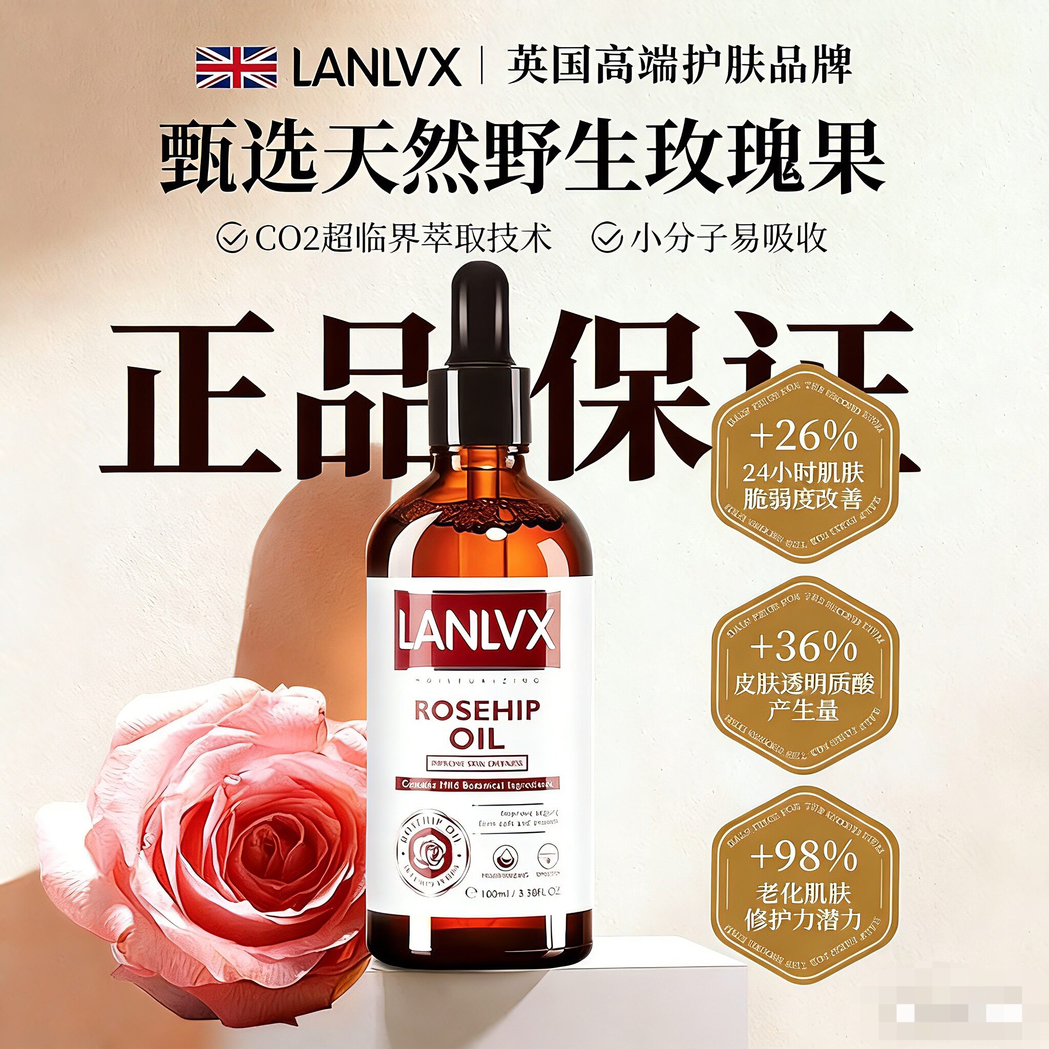 进口面部精油提拉紧致抵御初老玫瑰果脸部刮痧按摩油抗皱淡纹正品