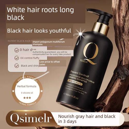 Qsimelr 美国进口何首乌洗发水露纯植物白发治自然根转养黑发正品