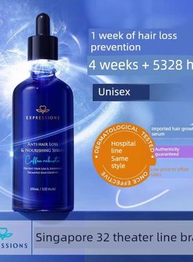 进口爱碧生Expressions生发液育发液防脱洗发水快速增发密发男女