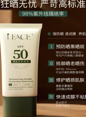 IFACE 澳洲进口防嗮霜防水防汗隔离遮瑕三合一军训户外男女士正品