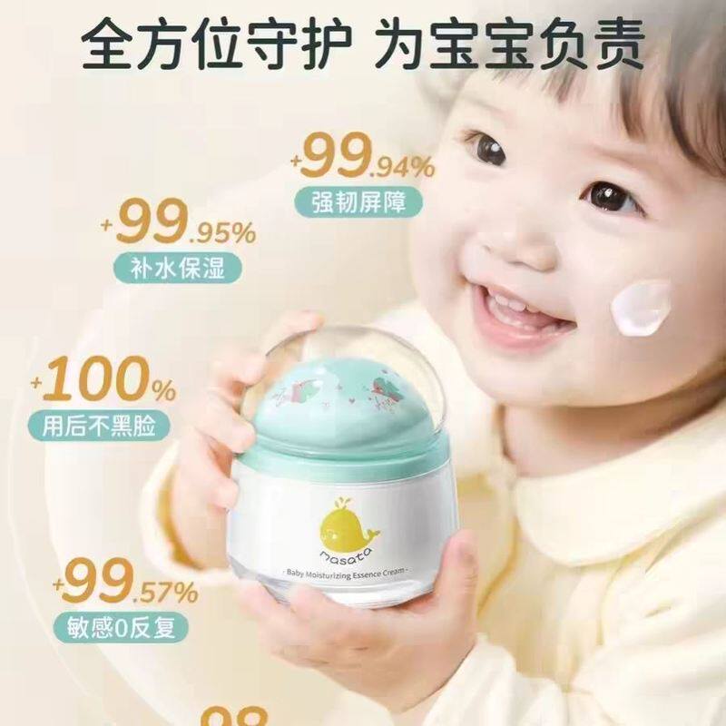 水晶球儿童面霜masata防皲裂秋冬褪红修复保湿滋润补水宝宝婴儿