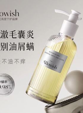Allowish英国进口防脱育发生姜洗发水控油蓬松去屑止痒无硅油男女
