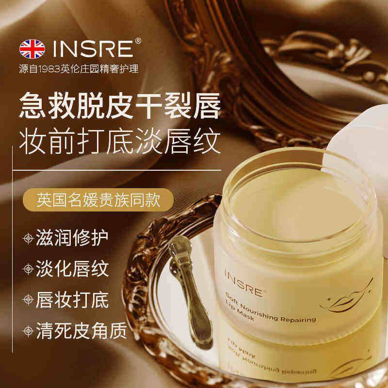 英国进口唇膜淡化唇纹去死皮润唇膏女保湿滋润唇部护理防干裂唇蜜