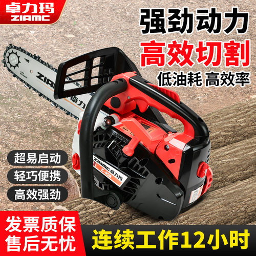 进口纯汽油四冲程三排小油锯