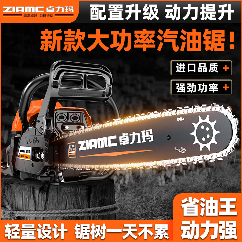 卓力玛油锯四冲程汽油锯伐木锯大功率德国正品小型家用锯树神器