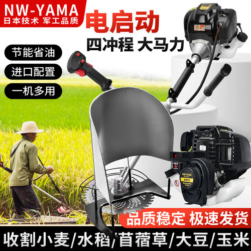 电启动四冲程多功能收割机省力