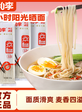 张和李平江晒面湖南特产挂面细面拌面自煮碱水面家庭装