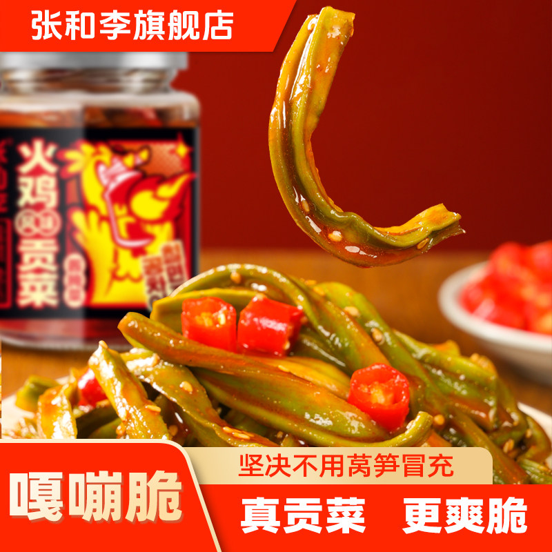 张和李火鸡风味贡菜香辣脆椒湖南特产辣椒酱下饭菜咸菜榨菜拌饭