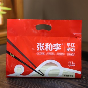 张和李平江晒面湖南特产面条挂面早餐主食速食碱面家庭装1kg/包