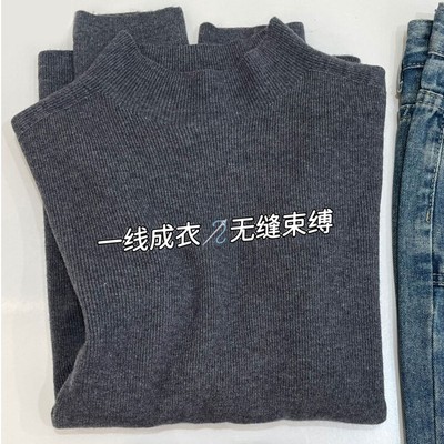 无缝一体半高领软糯羊毛打底衫女