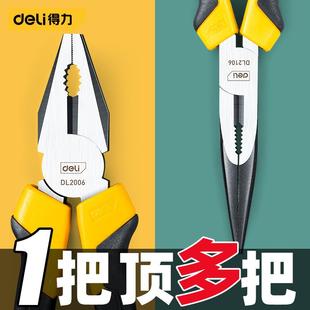 小 得力老虎钳钢丝钳尖嘴钳手钳子家用多功能电工专用万用工具套装
