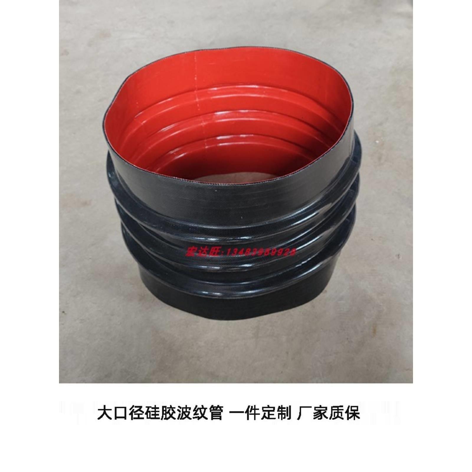内径219 250 273硅橡胶波纹软管耐高温大口径pvc管橡胶软接头排水