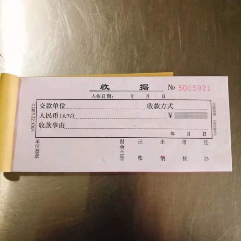 二联收据20不带会计凭证收款三联单本装老款财务复写纸无碳栏特价