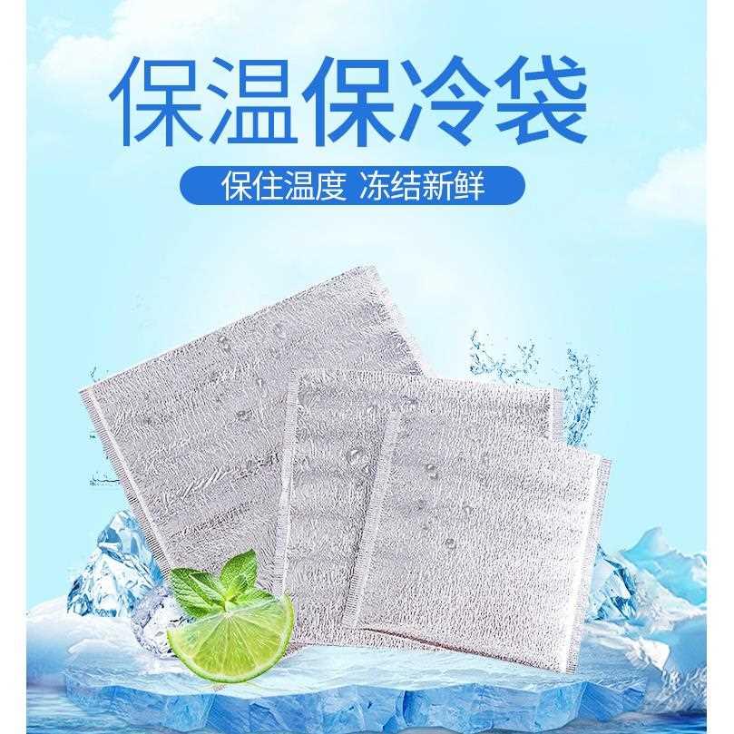 铝箔保温袋加厚一次性外卖海鲜便当冰袋保鲜冷藏大号保冷隔热包