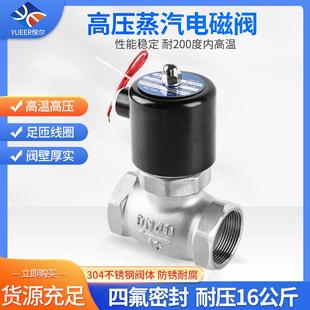 活塞高温高压电动锅炉阀AC220VDC24V 常闭不锈钢蒸汽电磁阀先导式