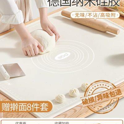 PAE食品级揉面垫加厚硅胶和面垫家用包饺子和面板擀面烘焙塑料板