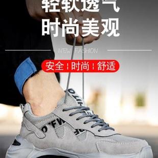 夏季 钢包头防砸防刺穿防臭软底耐磨休闲男女 透气轻便工作鞋 劳保鞋