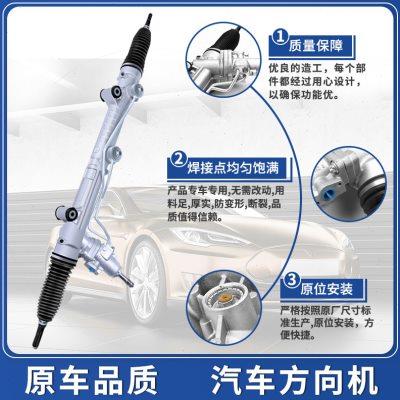 猎豹CS10方向机CS7CS9黑金刚奇兵飞腾CT5北汽威旺M20M30转向总成