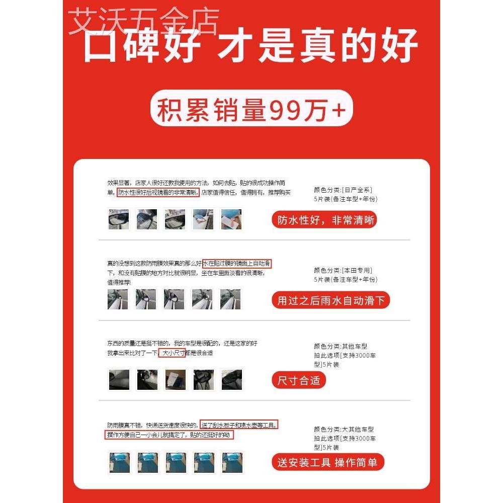 五菱缤果专用后视镜防雨膜贴反光镜防雨水汽车内饰用品改装饰配件