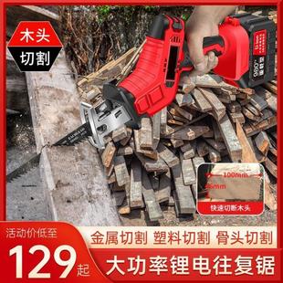 德国进口东成果树修枝专用电锯小型家用手持电动马刀锯锂电往复锯