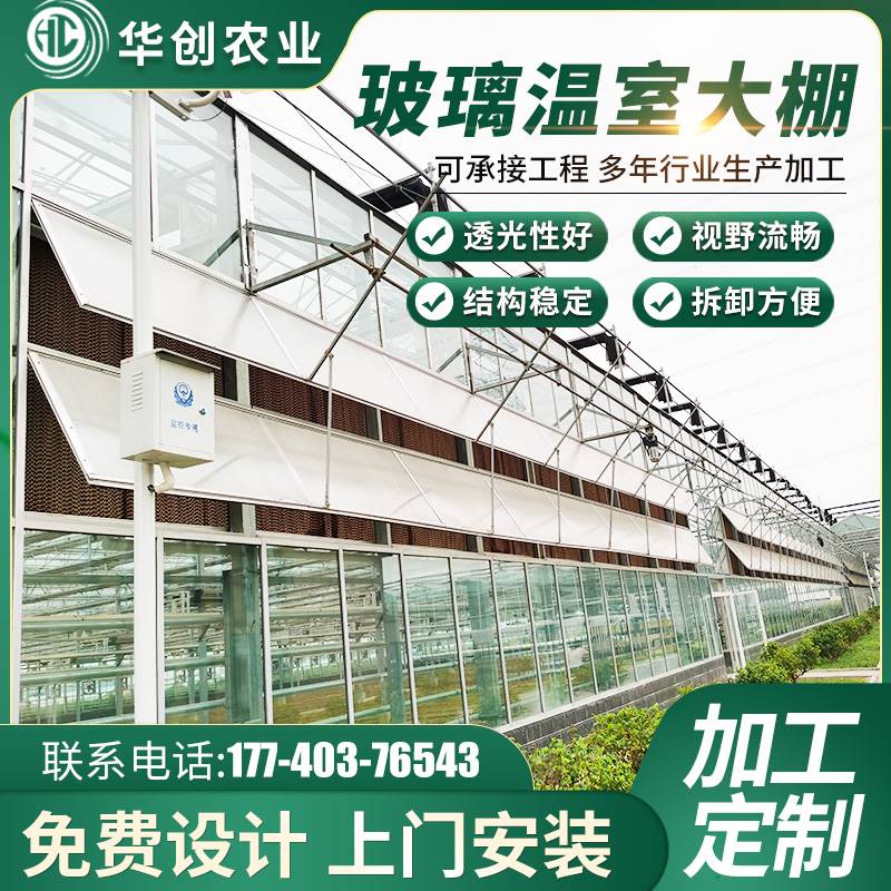 智能玻璃温室大棚连栋温室阳光板温室大棚骨架现代化农业设施大棚