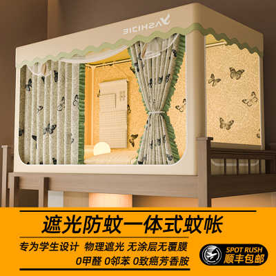 无涂层无覆膜】宿舍一体式床帘