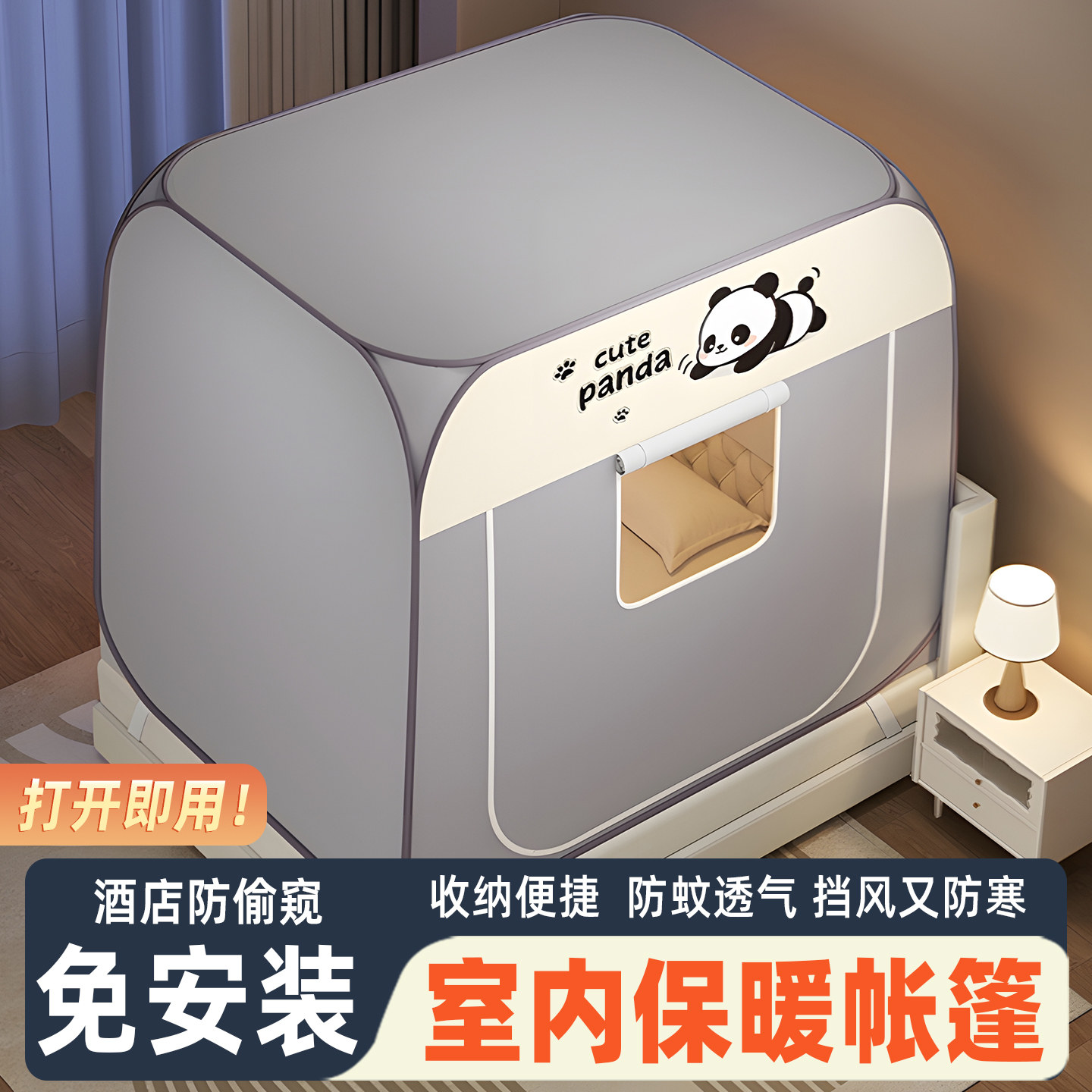 秋冬季保暖床帐家用室内防风防寒床上帐篷折叠式蚊帐免安装蒙古包,床上用品,蚊帐,淘宝优惠券,粉丝福利购,淘宝优惠卷