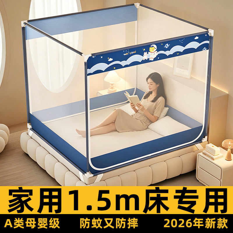 全底全包型婴儿防摔蚊帐a类母婴级抗菌家用卧室1米5床三开门床帐