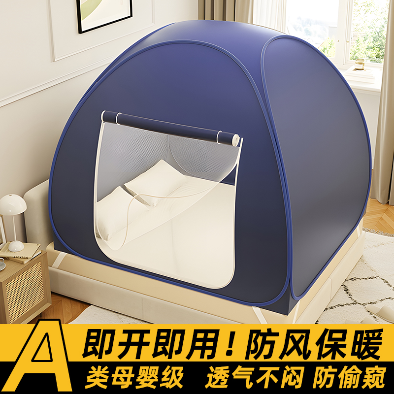 防风防寒床帐】家用保暖床上帐篷