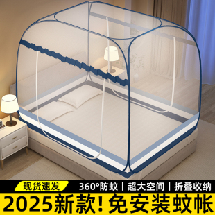 蚊帐防蚊防摔2025新款 蒙古包 家用全罩式 儿童防止掉床1米5床免安装