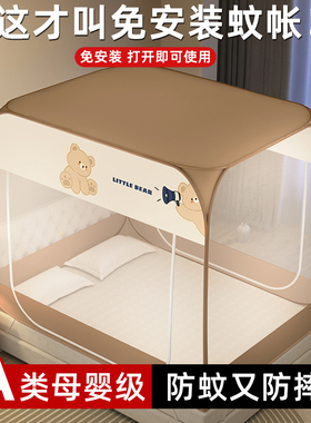 免安装蒙古包蚊帐家用2025新款1米5床卧室防摔儿童可折叠防尘纹账