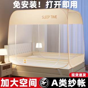 可折叠蒙古包蚊帐家用卧室2026新款婴儿童防摔免安装1米5床纹帐