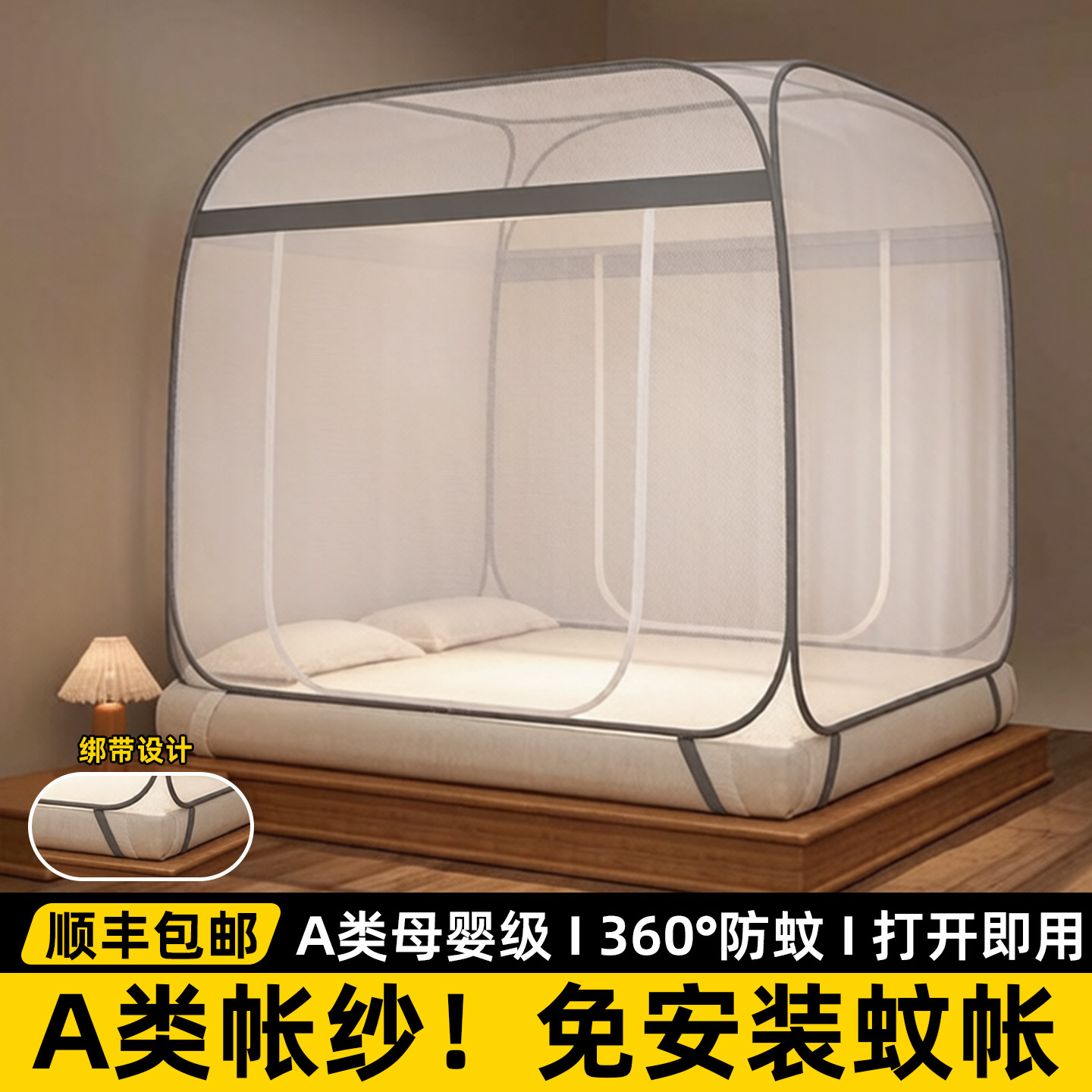 1米5x2米蚊帐夏季家用卧室全底全罩式免安装蒙古包出租屋防摔纱帐