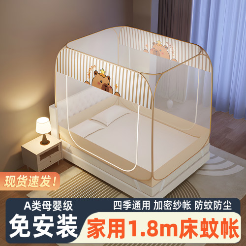 【这防蚊真强!】免安装家用蚊帐