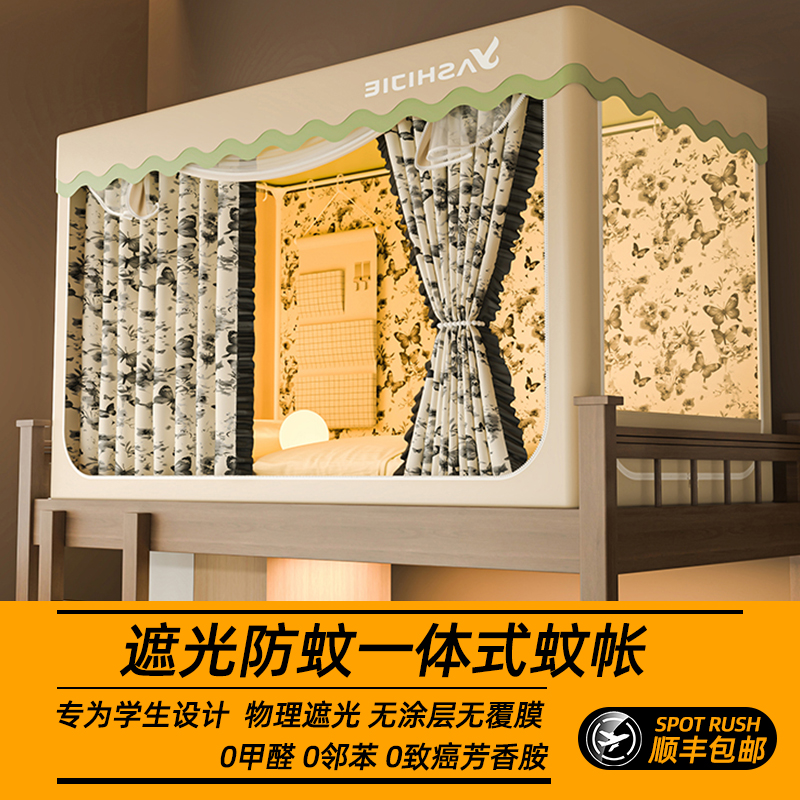 无涂层无覆膜】梭织一体式床帘