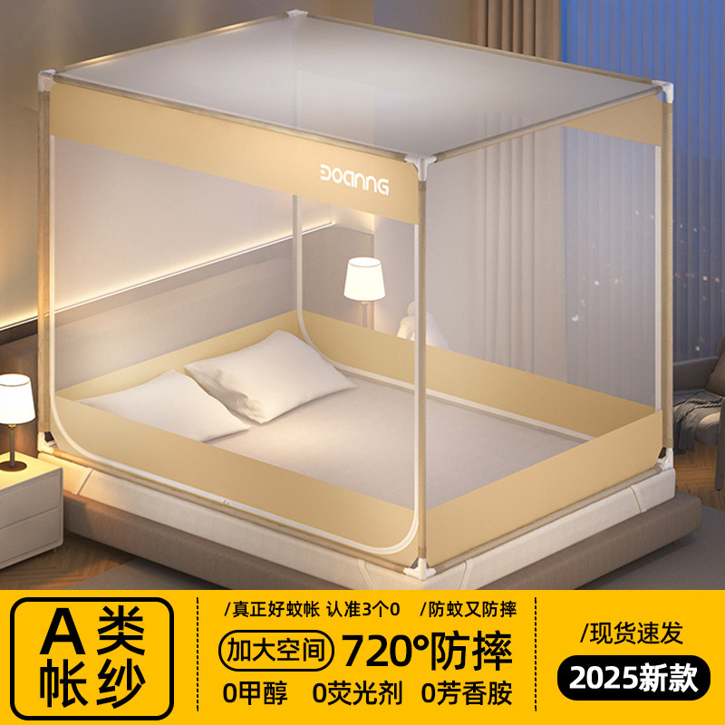 防摔蚊帐婴儿防止掉床2025新款家用卧室全罩式纹帐支架杆加粗加厚