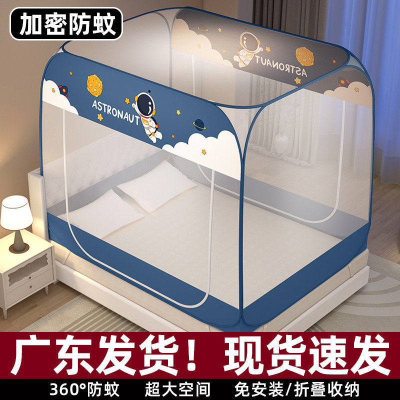 2026新款蒙古包蚊帐免安装家用卧室儿童防摔高级折叠1米8大床帐篷
